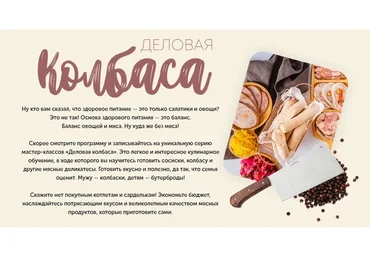 Деловая колбаса: ветчина из индейки с фисташками, ветчина из курицы (Сергей Леонов)