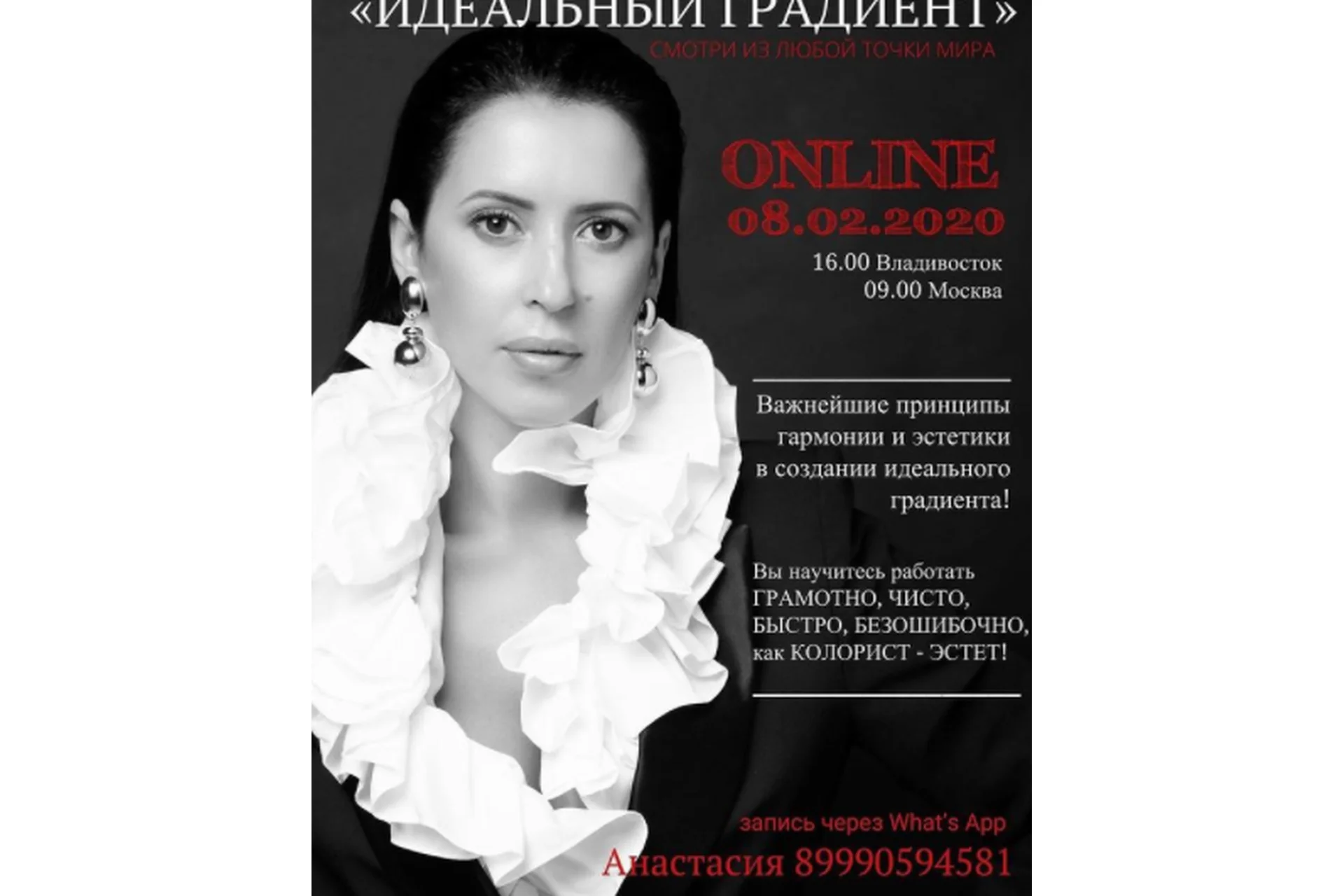 Идеальный градиент (Шура Соколова), фото 1 из 1.