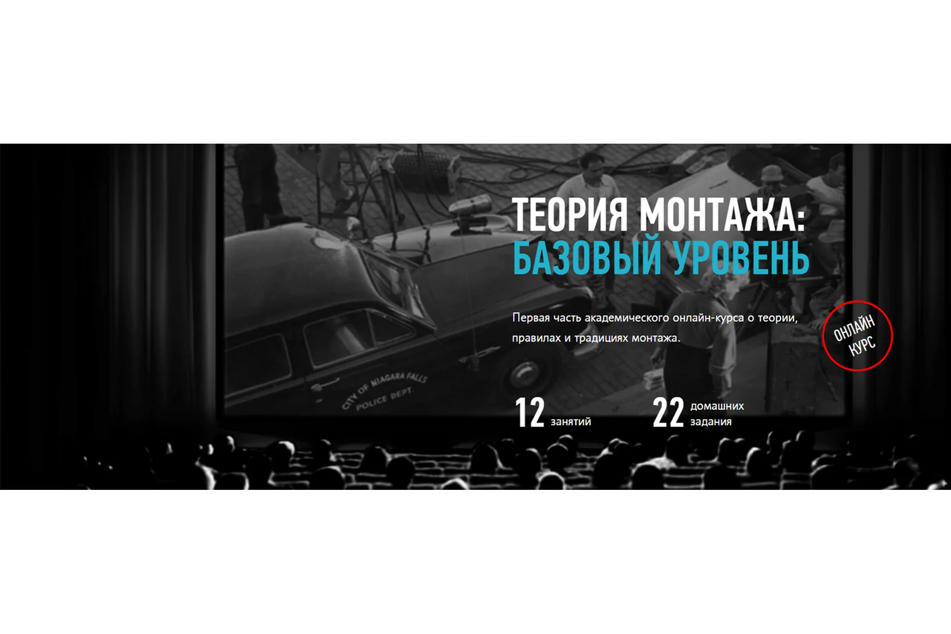 [Profileschool] Теория монтажа, 2014 (Дмитрий Ларионов), фото 1 из 1.