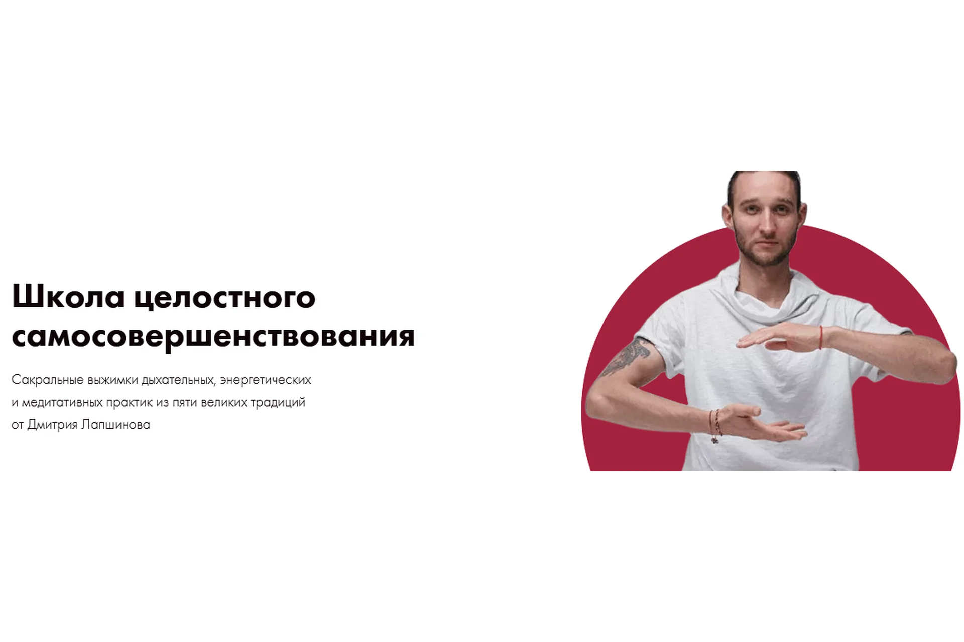 [Svarga] Туммо. Йога внутреннего огня (Дмитрий Лапшинов), фото 1 из 1.