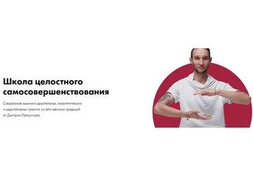 [Svarga] Туммо. Йога внутреннего огня (Дмитрий Лапшинов)