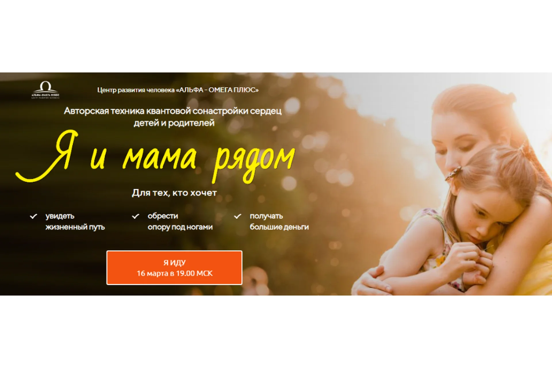 Я и мама рядом. Тариф «VIP» (Юджиния Квант), фото 1 из 1.