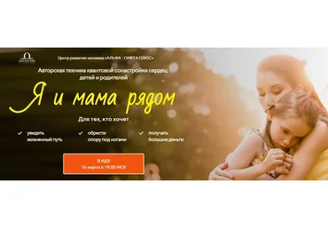 Я и мама рядом. Тариф «VIP» (Юджиния Квант)