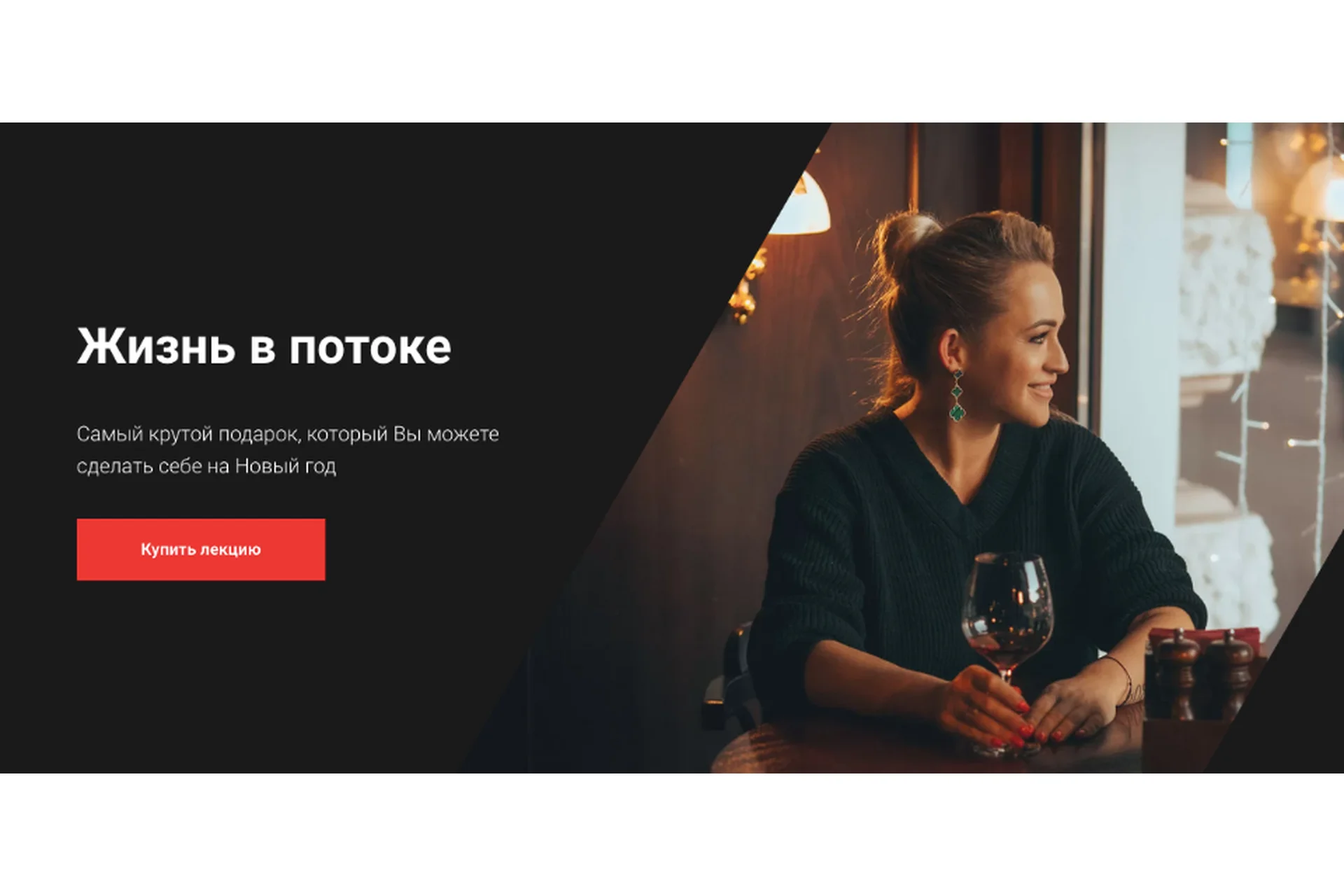 Жизнь в потоке (Светлана Кубицкая), фото 1 из 1.