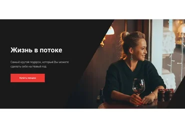 Жизнь в потоке (Светлана Кубицкая)