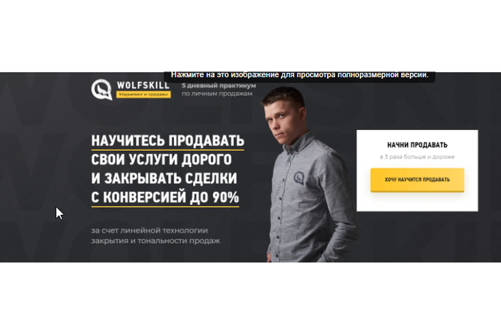 5 дневный практикум по личным продажам. Тариф «Буду делать» (Илья Волк), фото 1 из 1.