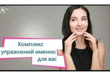 Фейсбилдинг, базовый курс (Евгения Баглык)