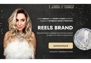 [hello_miss_margo] Reels brand 5 поток 7 апреля (Маргарита Бышкова)