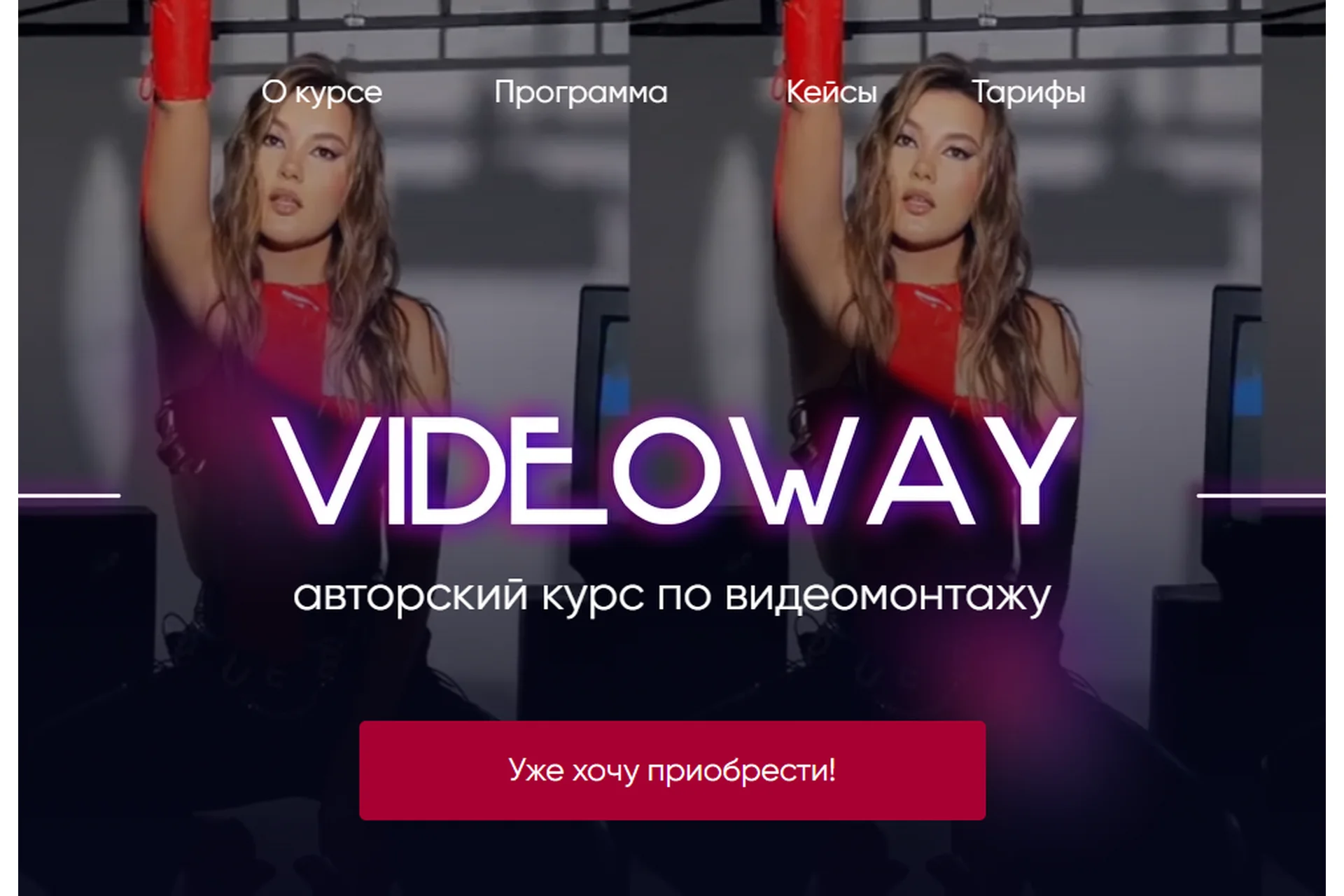 Videoway. Обновленный, 2022. Тариф Medium (Лилиана Соколовская, Светлана Бушманова), фото 1 из 1.