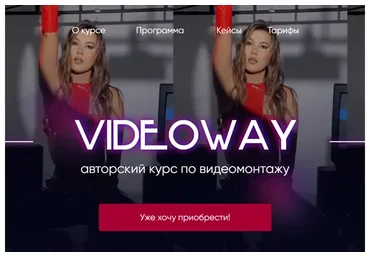 Videoway. Обновленный, 2022. Тариф Medium (Лилиана Соколовская, Светлана Бушманова)