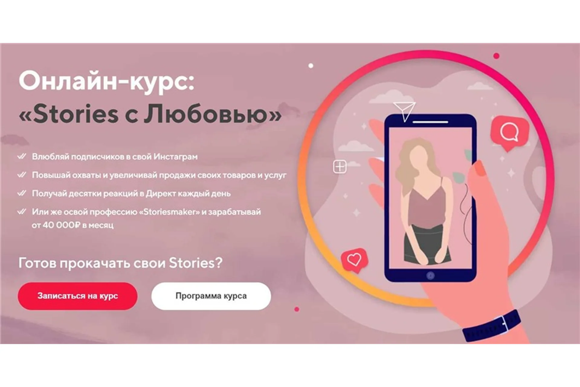 Stories с Любовью. Тариф - Я сам (Любовь Ситникова), фото 1 из 1.