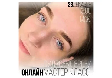 [br_permanent_school] Пудровые брови (Белла Разманова)