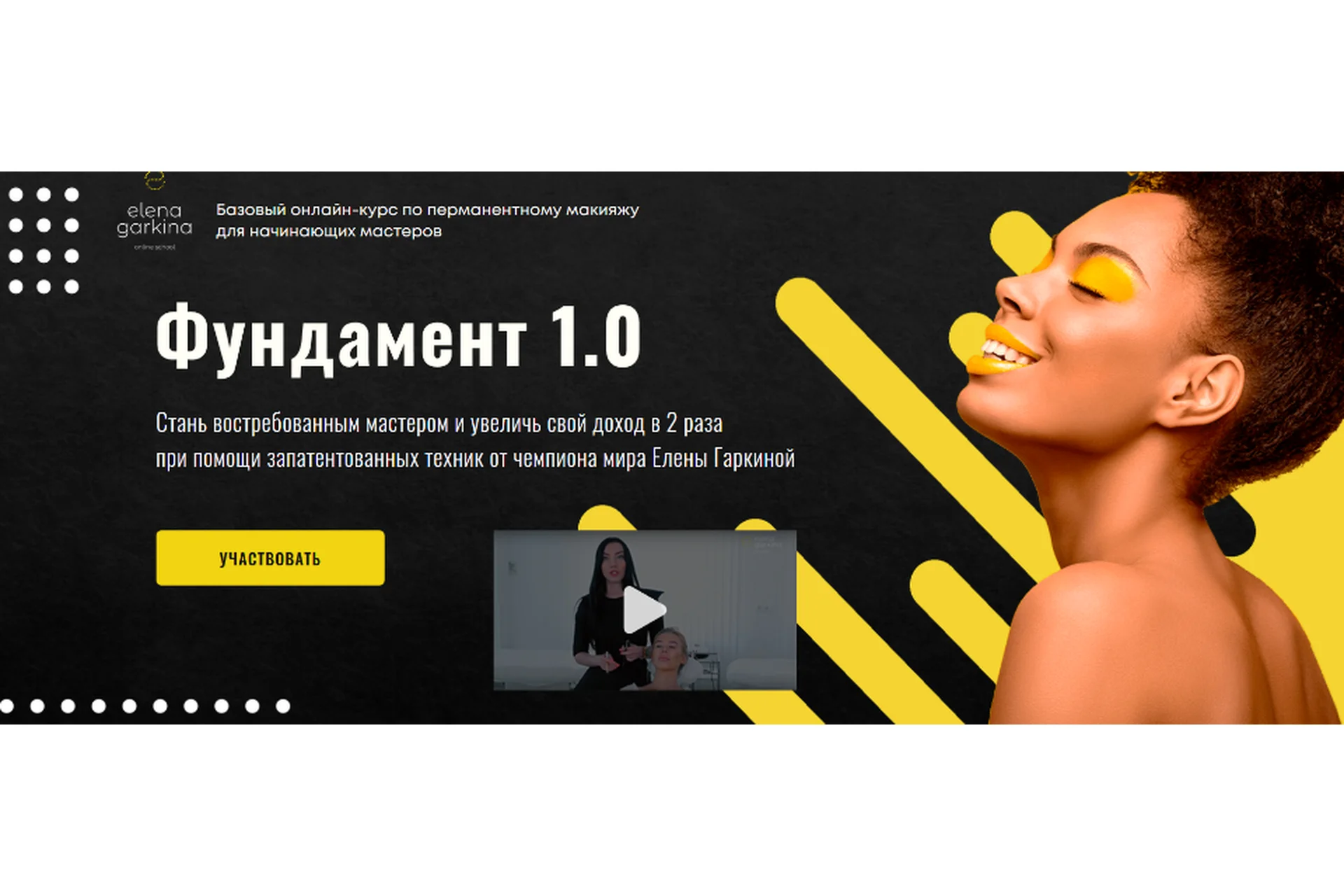 Фундамент 1.0. Тариф Максимальный (Елена Гаркина), фото 1 из 1.