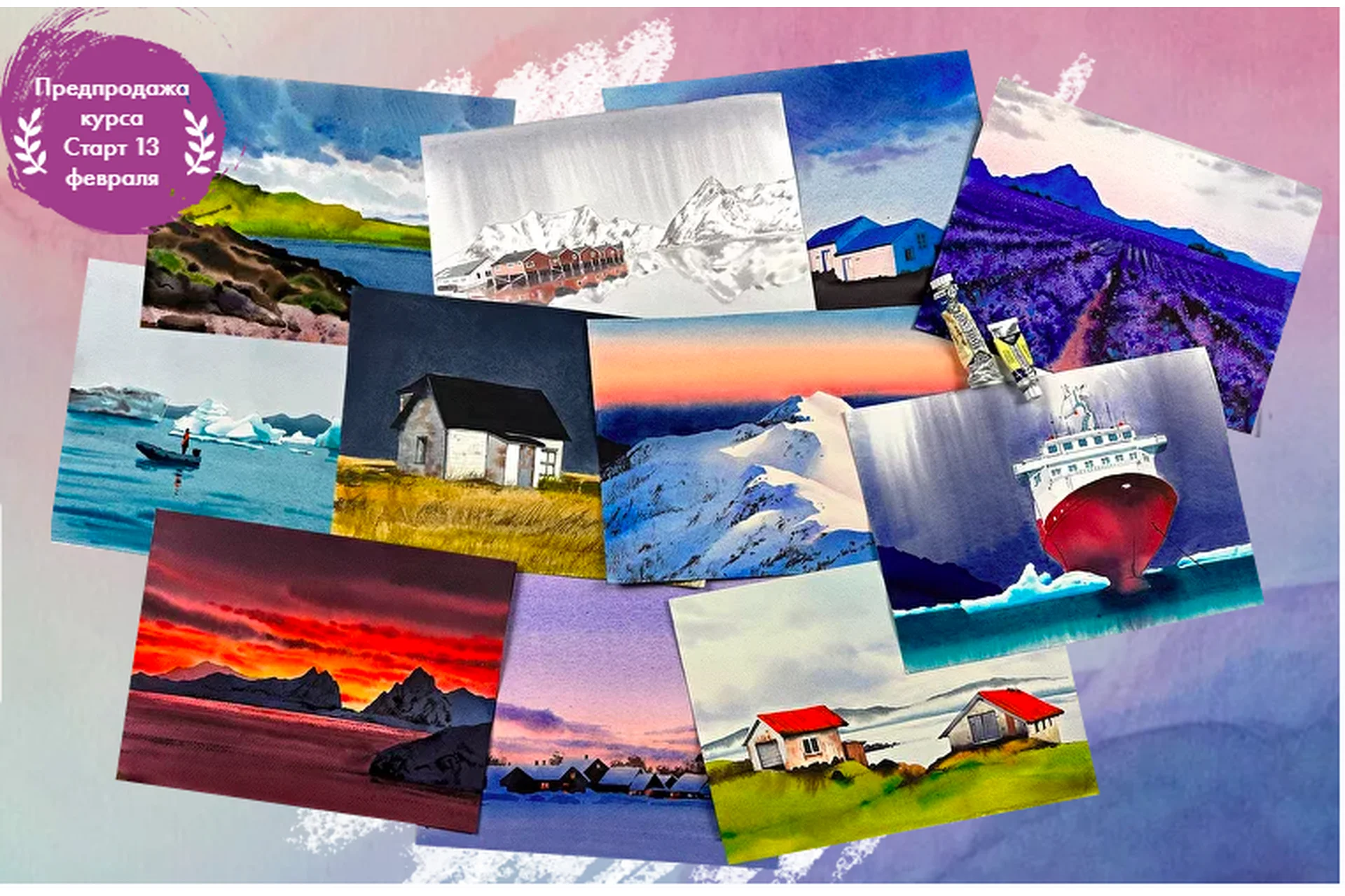 [Художник Онлайн]  Акварельный минимализм 2.0.  Тариф - Без обратной связи (Дарья Куцаева), фото 1 из 1.