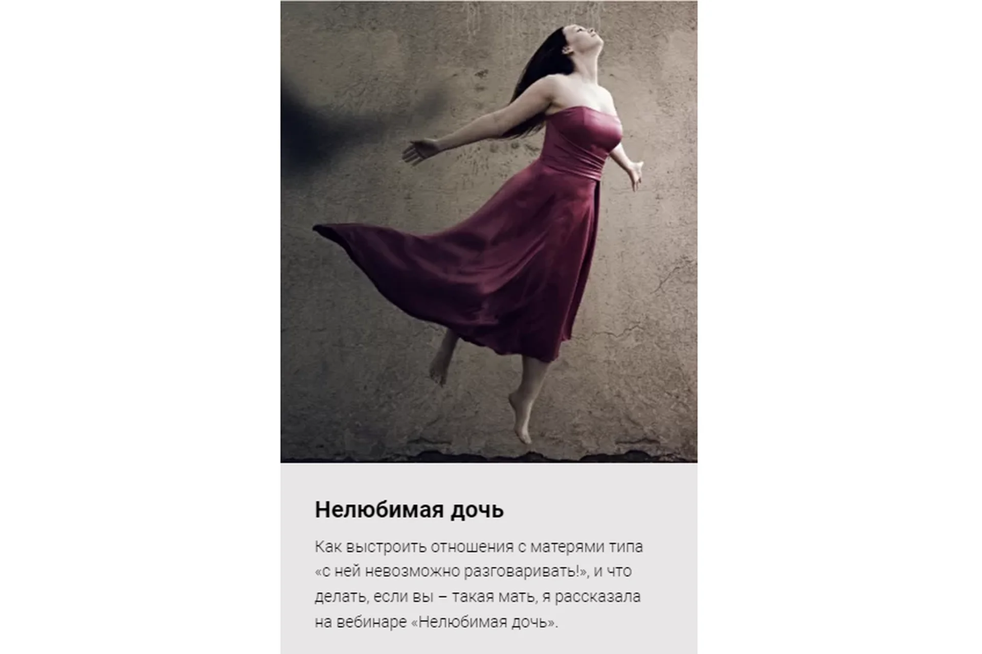 Нелюбимая дочь (Светлана Комарова), фото 1 из 1.