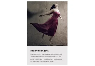 Нелюбимая дочь (Светлана Комарова)