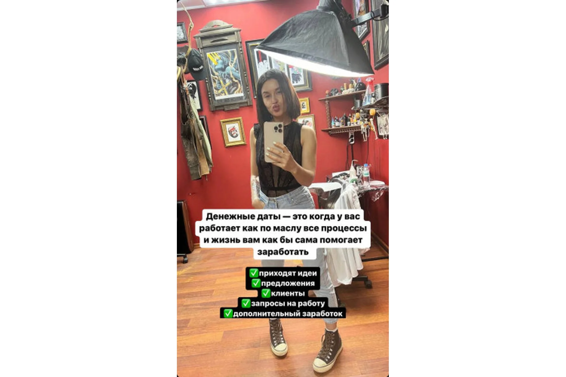 [giveittomama] Money Rain. Расчет денежных дат и периодов роста дохода (Мария Александрова), фото 1 из 1.