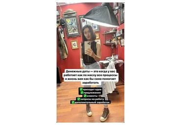 [giveittomama] Money Rain. Расчет денежных дат и периодов роста дохода (Мария Александрова)