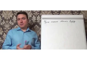 Магия Вуду для защиты, благополучия и лечения (Евгений Грин)