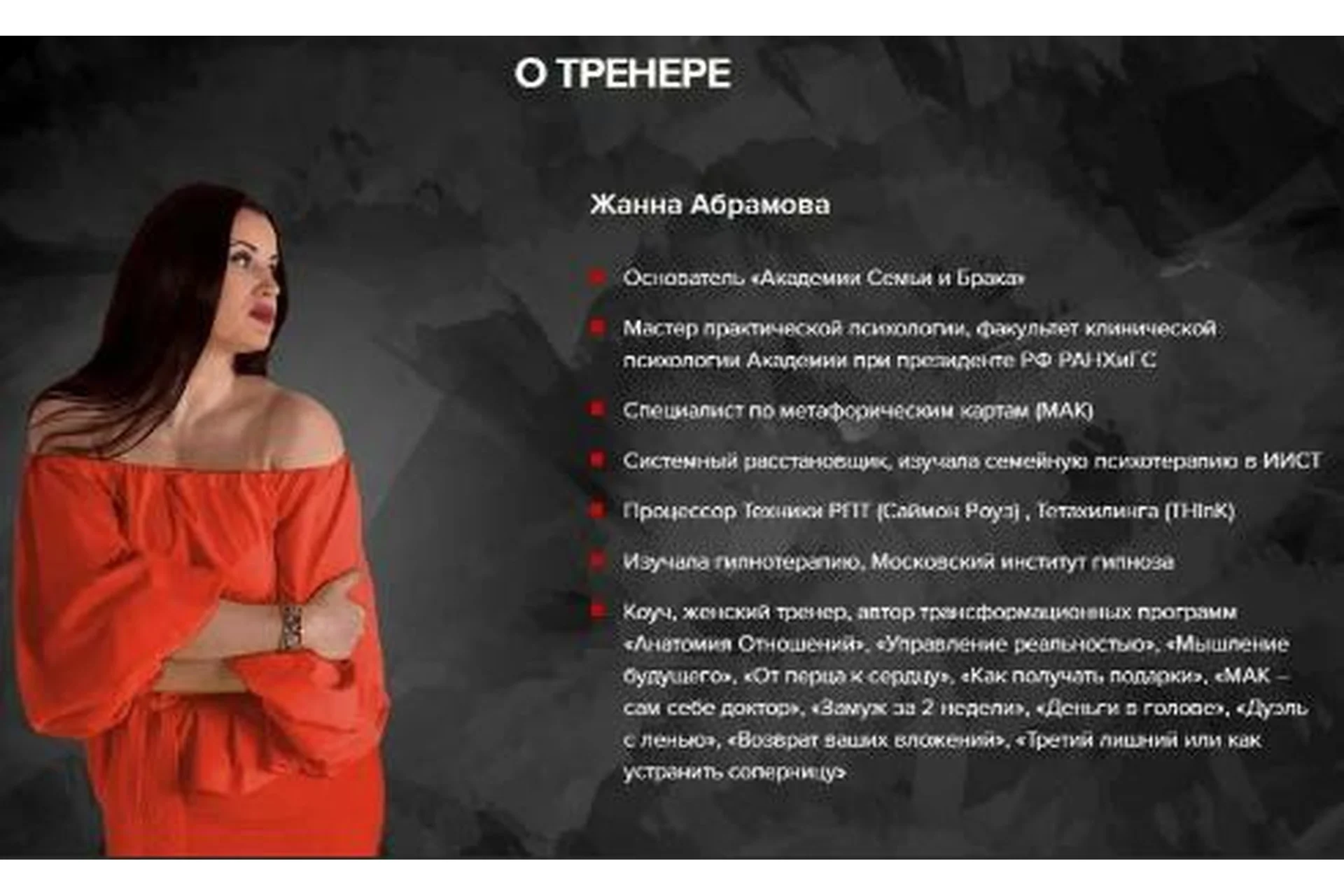 От перца к сердцу (Жанна Абрамова), фото 1 из 1.