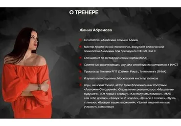 От перца к сердцу (Жанна Абрамова)