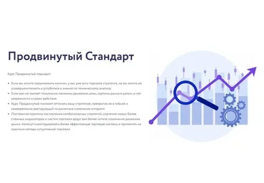 [Vesperfin] Продвинутый стандарт (Арина Веспер)