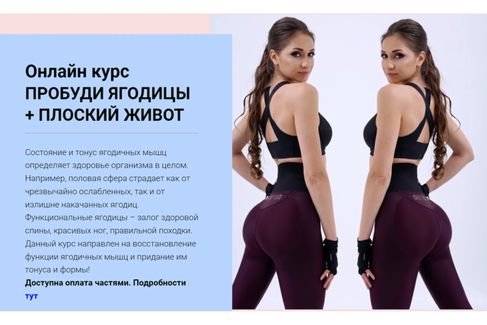 [Bulletfit] Пробуди ягодицы + Плоский живот. Тариф 3 недели (без рационов)  (Валентина Пуляхина), фото 1 из 1.