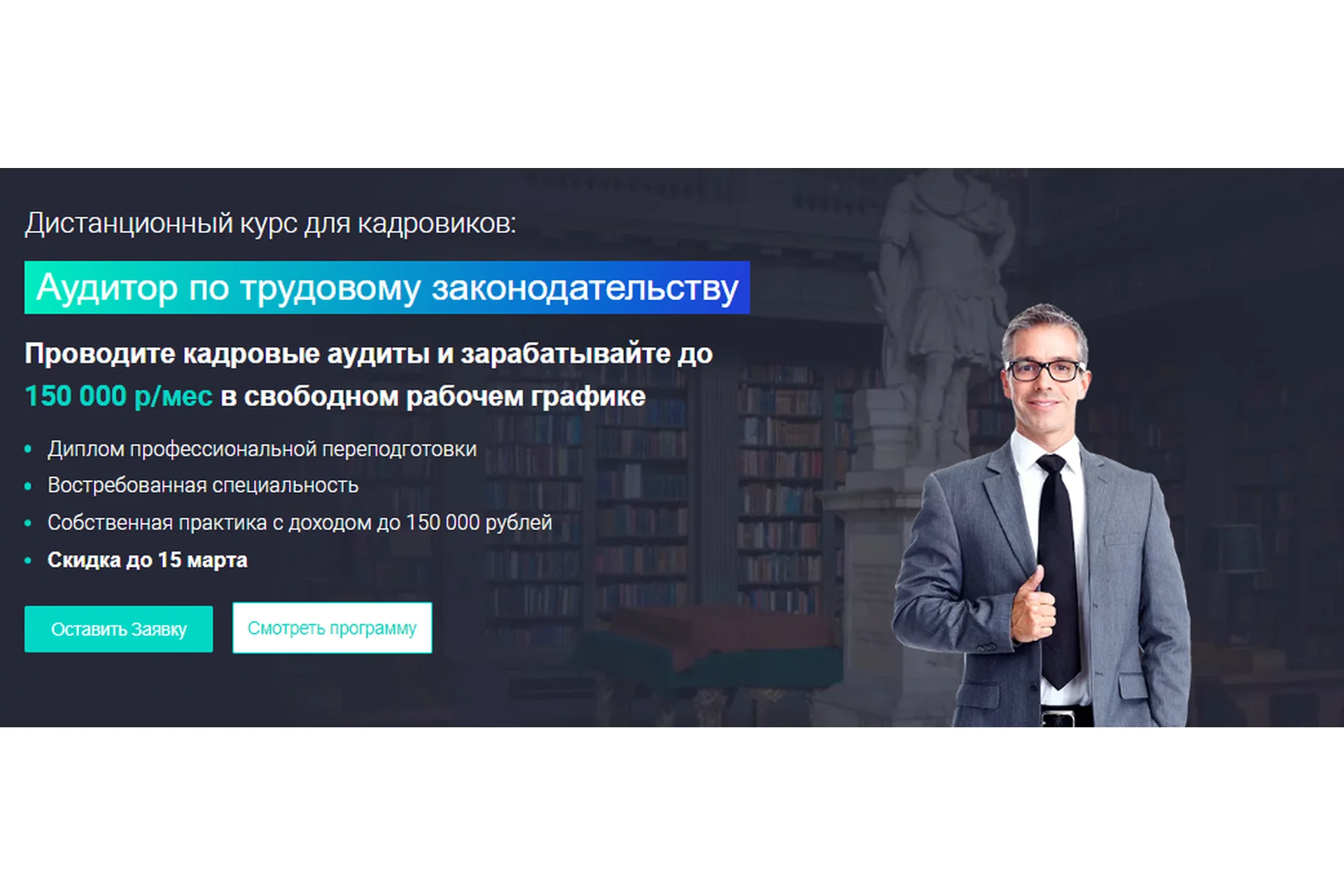 [Многопрофильный институт развития компетенций] Аудитор по трудовому законодательству, фото 1 из 1.