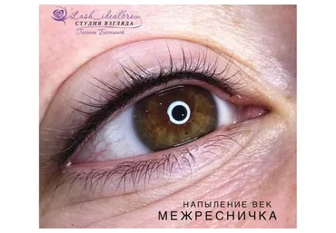 Перманентный макияж век. Межресничка (Галина Белкина)