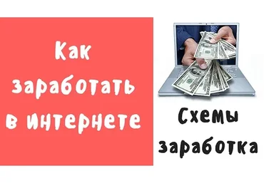Простая белая схема дохода, можно без вложений