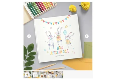 Шаблон выпускной фотокниги Дизайн «Зайки» (Ксения Фёдорова)