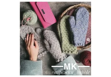 Варежки «Вubble» (guseva_zhenechka)