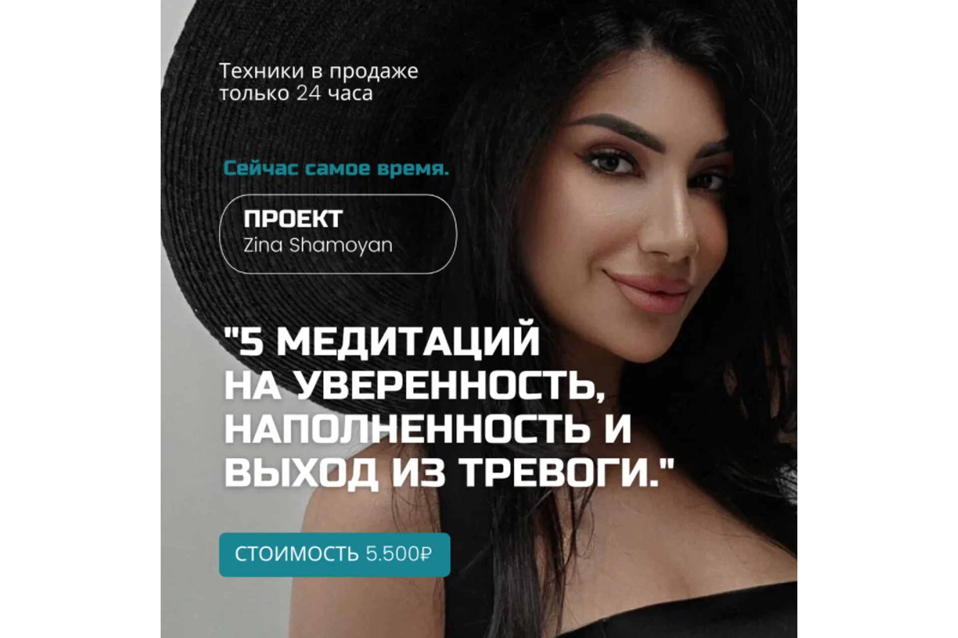 5 медитаций на уверенность, наполненность и выход из тревоги (Зина Шамоян), фото 1 из 1.