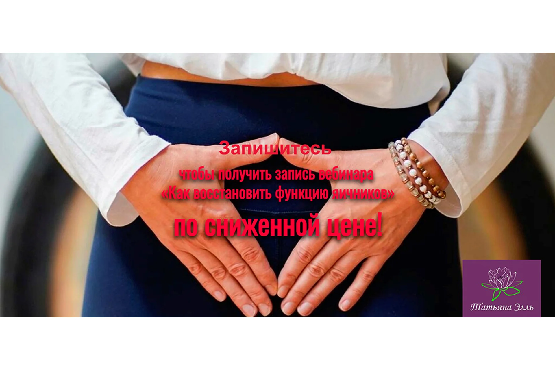 Как восстановить функцию яичников (Татьяна Элль), фото 1 из 1.