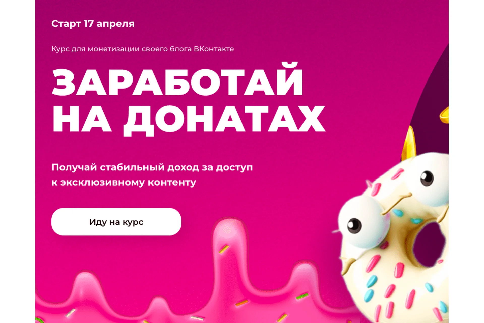 [ТомаТ Школа для творческих] Заработай на донатах (Тома Саркулова, Яна Мезенцева), фото 1 из 1.