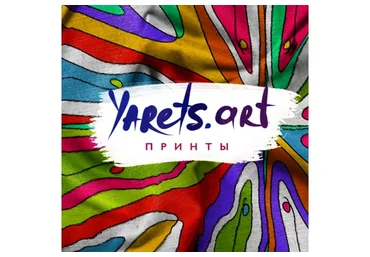[yarets.art] Авторский курс по созданию принтов. Тариф Самостоятельный (Виктория Шубина)
