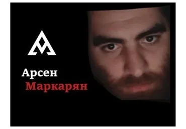 Женский гайд «Палочка-выручалочка» (Арсен Маркарян)