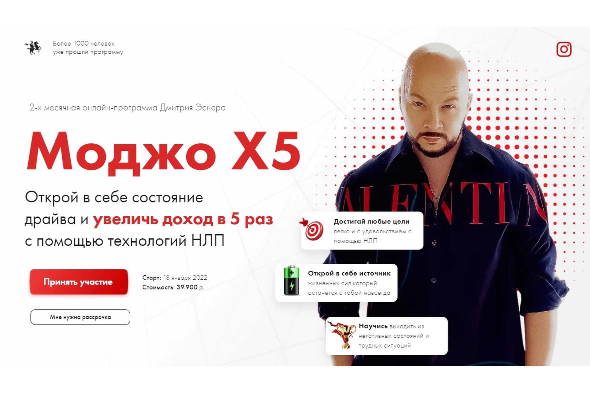 Моджо x5. Курс НЛП. Тариф - Минимальный. Сентябрь-Ноябрь 2021 (Дима Эснер, Татьяна Лачугина), фото 1 из 1.