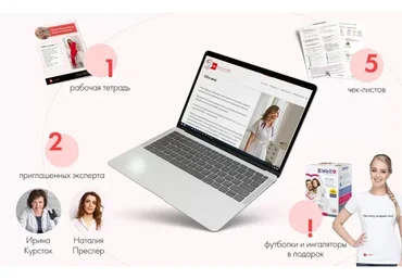 Орви. Тариф Стандарт (Анна Левадная)