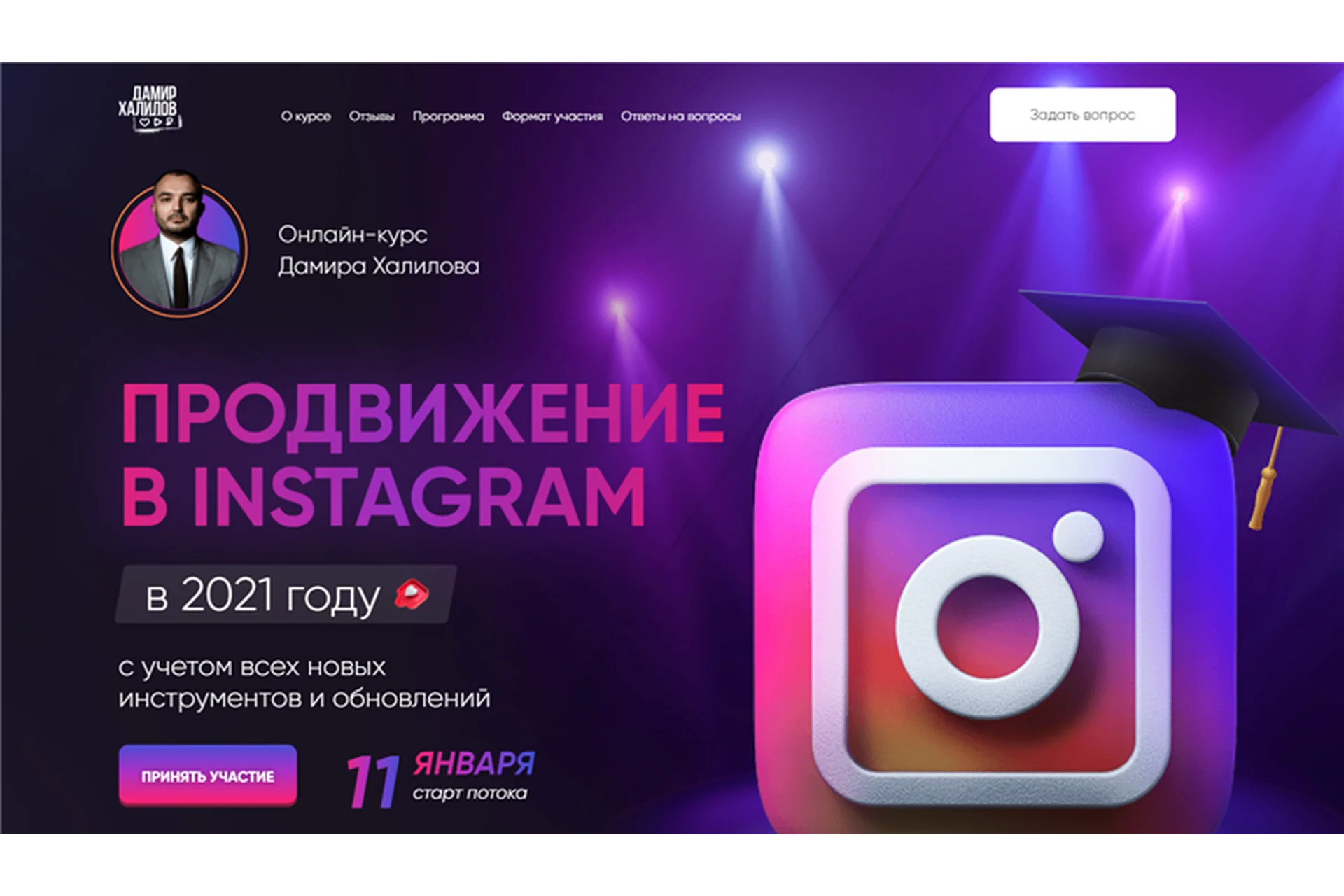 Продвижение в Instagram в 2021 году. Тариф - Standard (Дамир Халилов), фото 1 из 1.