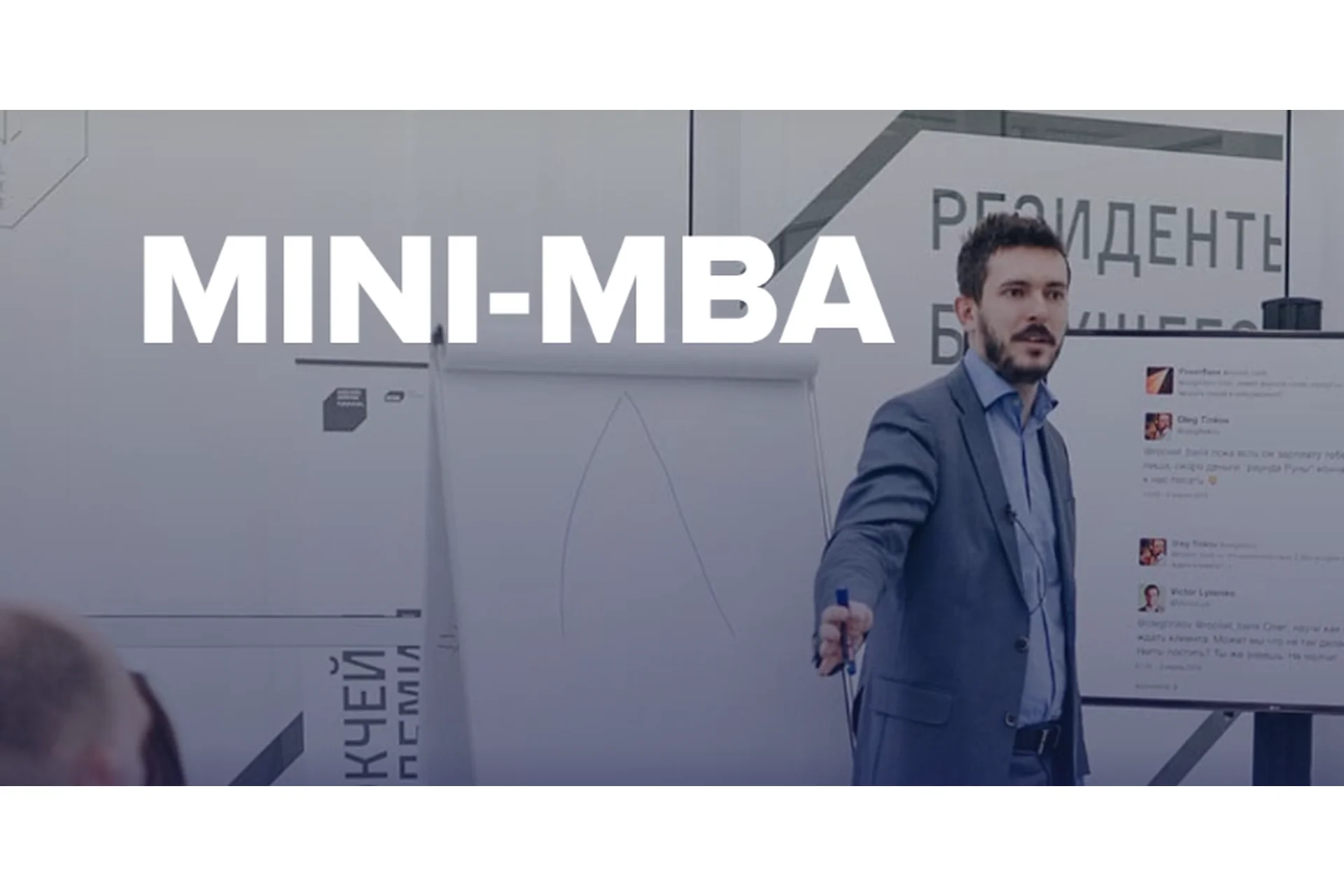 [Университет Синергия] Mini-МВА: Управление человеческими ресурсами 2016, фото 1 из 1.