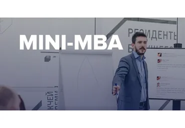 [Университет Синергия] Mini-МВА: Управление человеческими ресурсами 2016