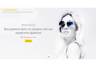 Всё должно быть по нашему или как приручить дракона (Вероника Хацкевич)