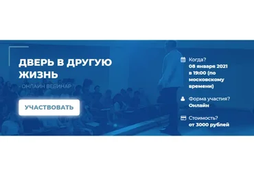 Дверь в другую жизнь (Сергей Ковалев)