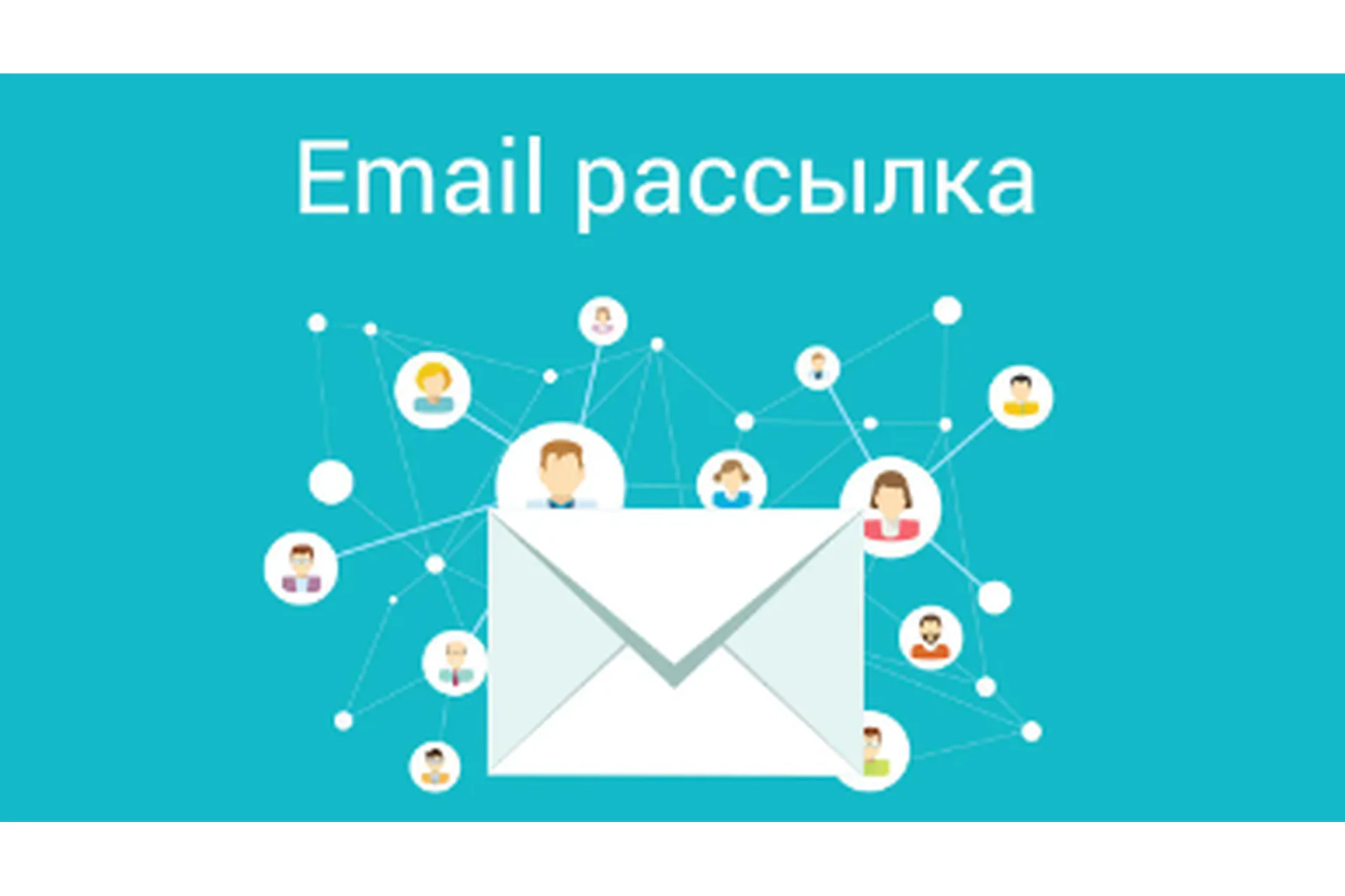 Как создать денежную Email-рассылку за 7 дней (Булат Максеев), фото 1 из 1.