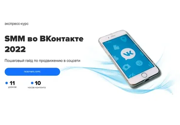 [MaEd] SMM во ВКонтакте (Владимир Коноплев, Юлия Магась)