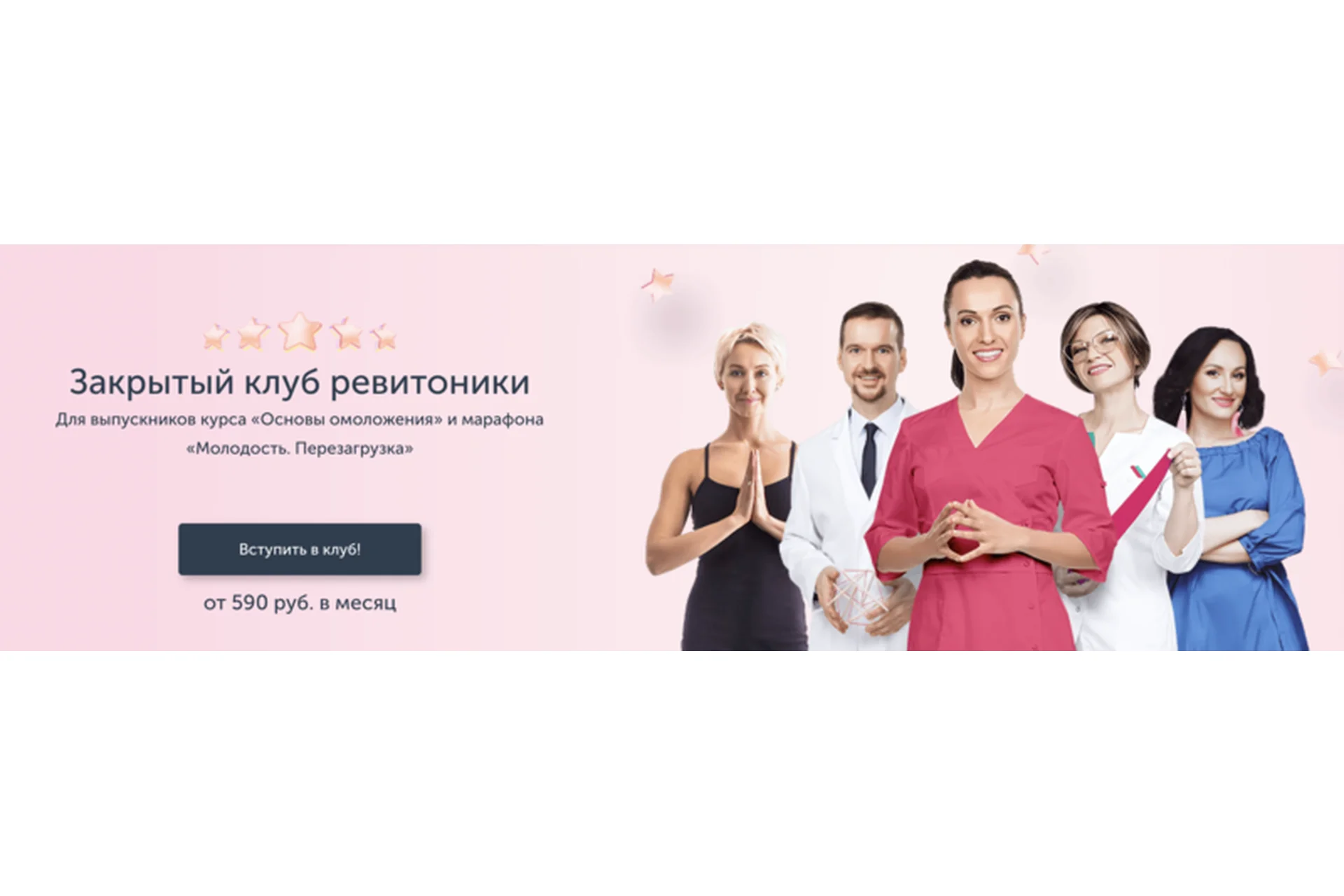 [Ревитоника]  Закрытый клуб Ревитоники, 6 Месяцев (Анастасия Дубинская), фото 1 из 1.