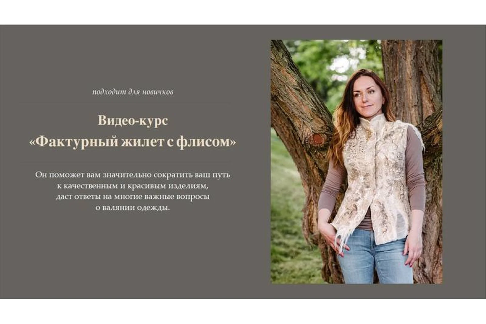 Фактурный жилет с флисом (Катерина Коршун), фото 1 из 1.