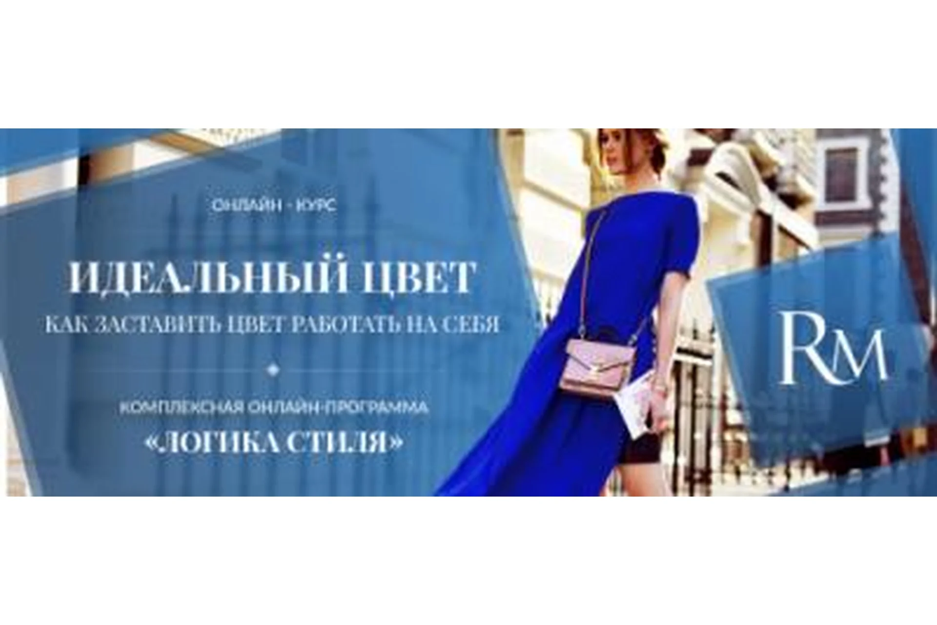 Идеальный цвет: как заставить цвет работать на себя, 2017 (Роман Медный), фото 1 из 1.