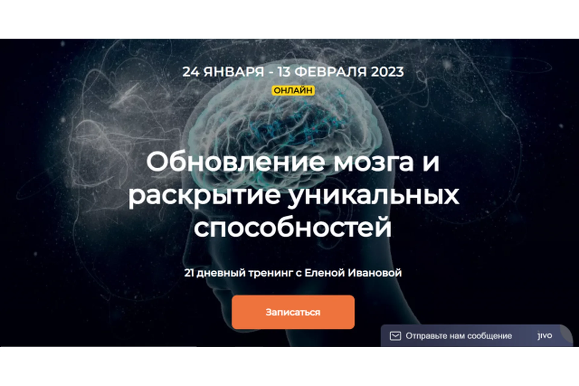 [Kundalini Online] Обновление мозга и раскрытие уникальных способностей (Елена Иванова), фото 1 из 1.